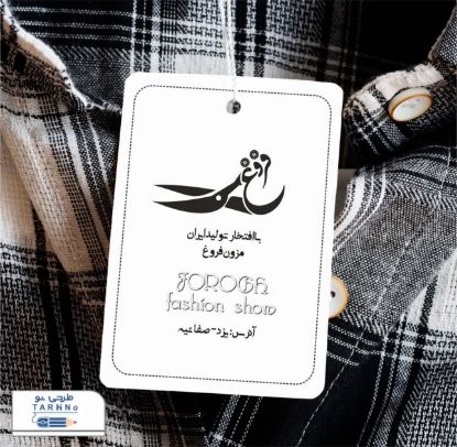 تصویر طراحی لوگو مزون فروغ ،یزد