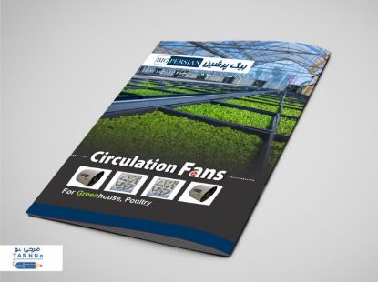 تصویر طراحی روی جلد کاتالوگ بیگ پرشین ،قزوین