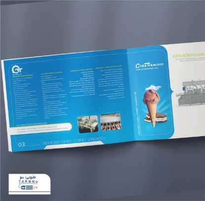 تصویر نمونه کاتالوگ و لوگوی طراحی شده توسط خانه گرافیک طرحی نو برای شرکت  گیدا تکنولوژی ترکیه