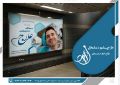 تصویر همکاری خانه گرافیک "طرحی نو" با "کانون تبلیغاتی زهره" استان خوزستان در طراحی بیلبورد های تبلیغاتی درمانگاه دندانپزشکی علاج