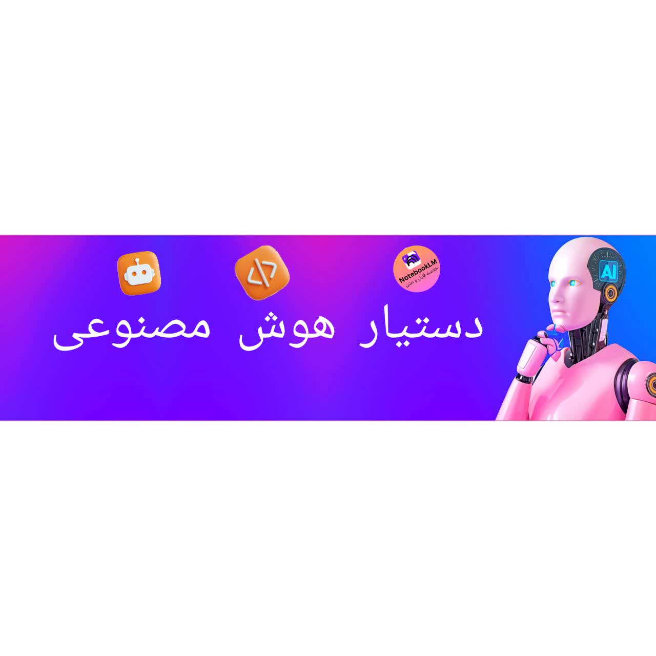 همیار ی برای شما