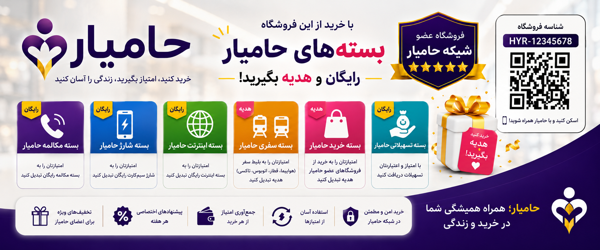 حامیار ۲
